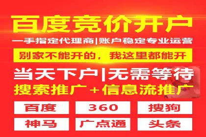 SEM竞价代运营：打造爆款广告案例